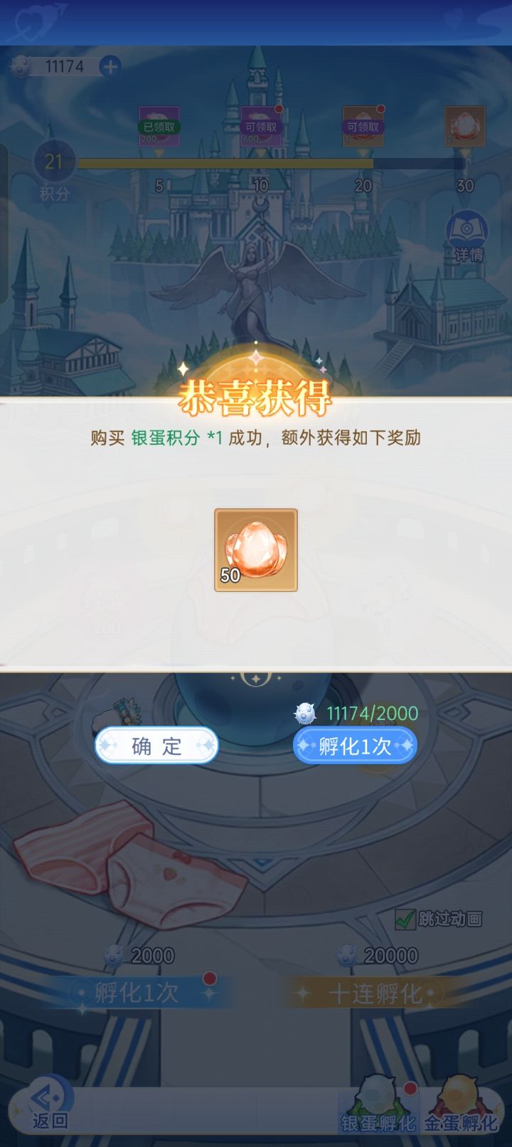 本周的欧 13星光盾啦 1