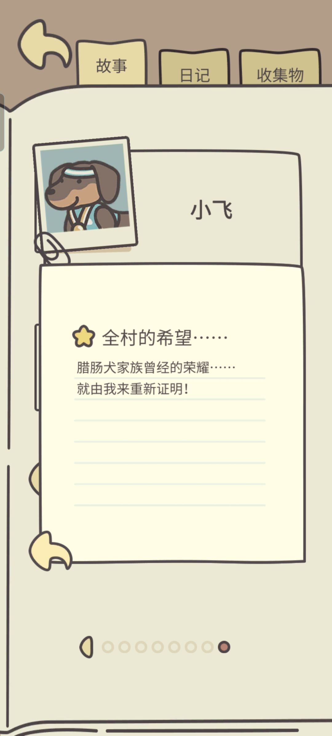食谱《萝卜墩子》 6