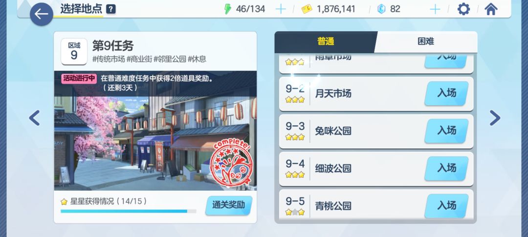 关卡难度 2