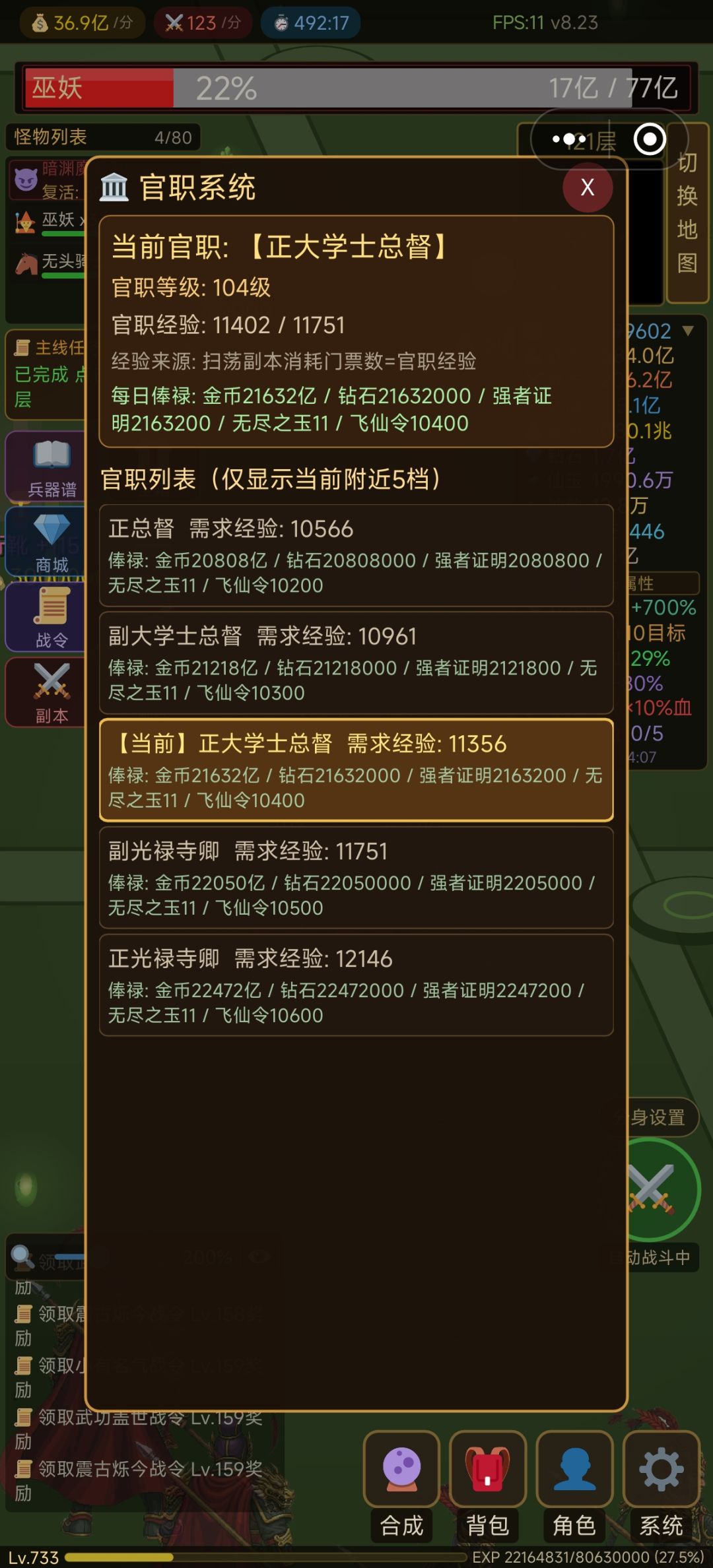 每日挣扎中 2