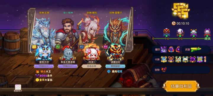 打卡!我的猎魔之路!截图