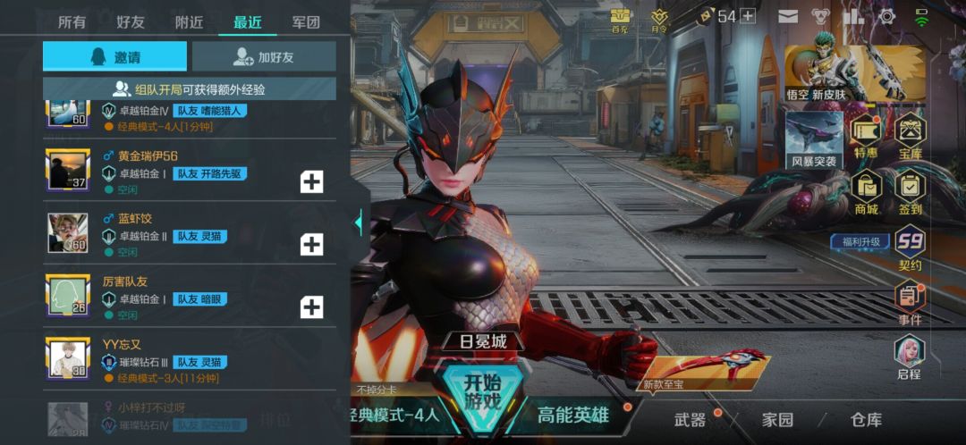 匹配全是20级30级的新手 1