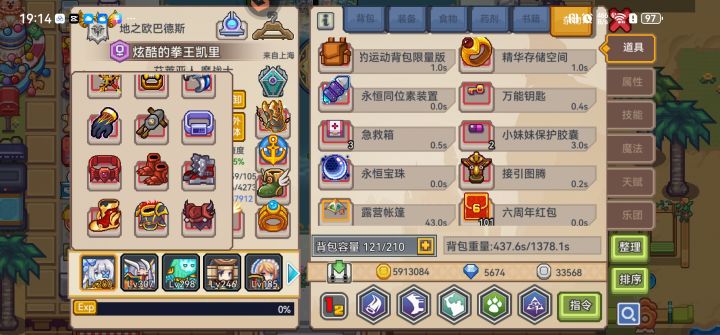 帮我看看为啥打不了截图