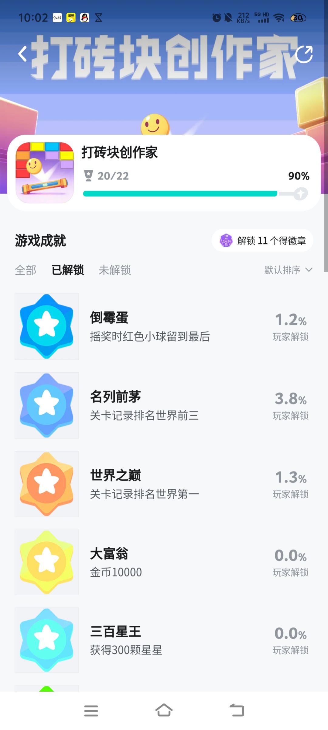 留念截图