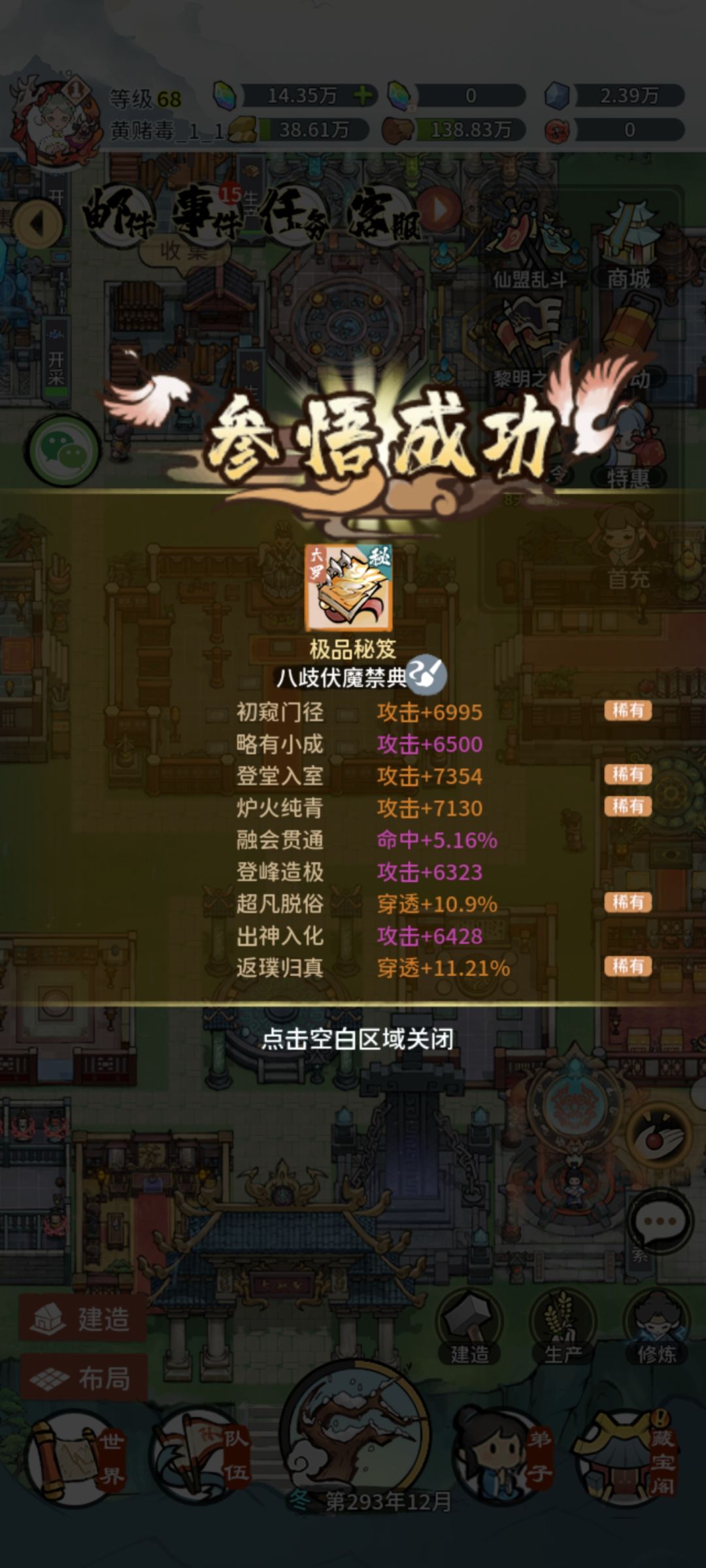 最好收获 1
