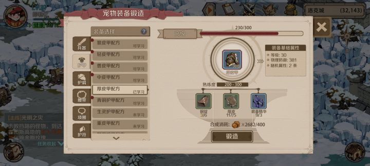 出bug了截图