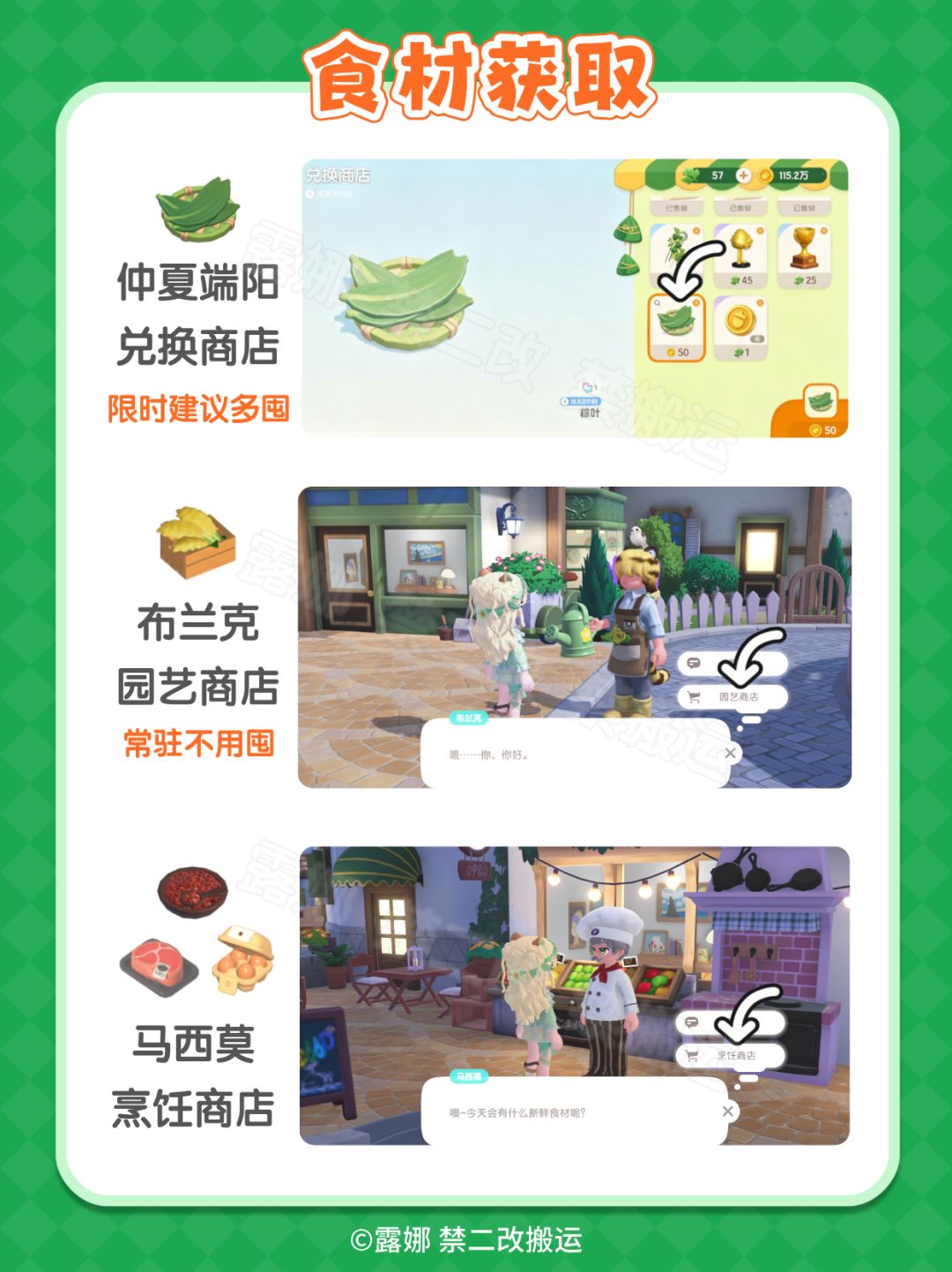端午节6个新食谱食材 粽叶稻谷 攻略价格 4