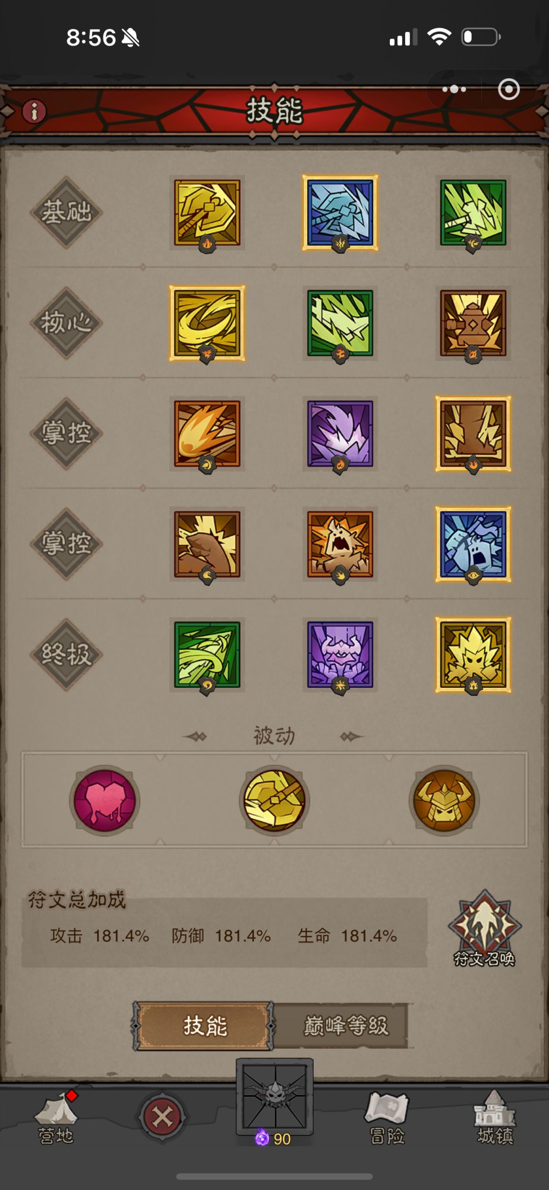 请问怎么打荆棘boss? 2
