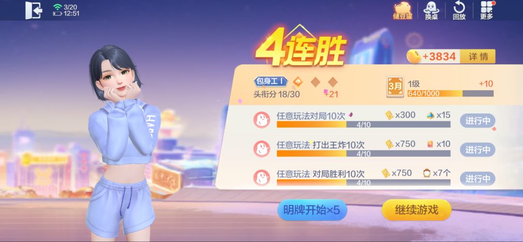 欢乐斗地主 6