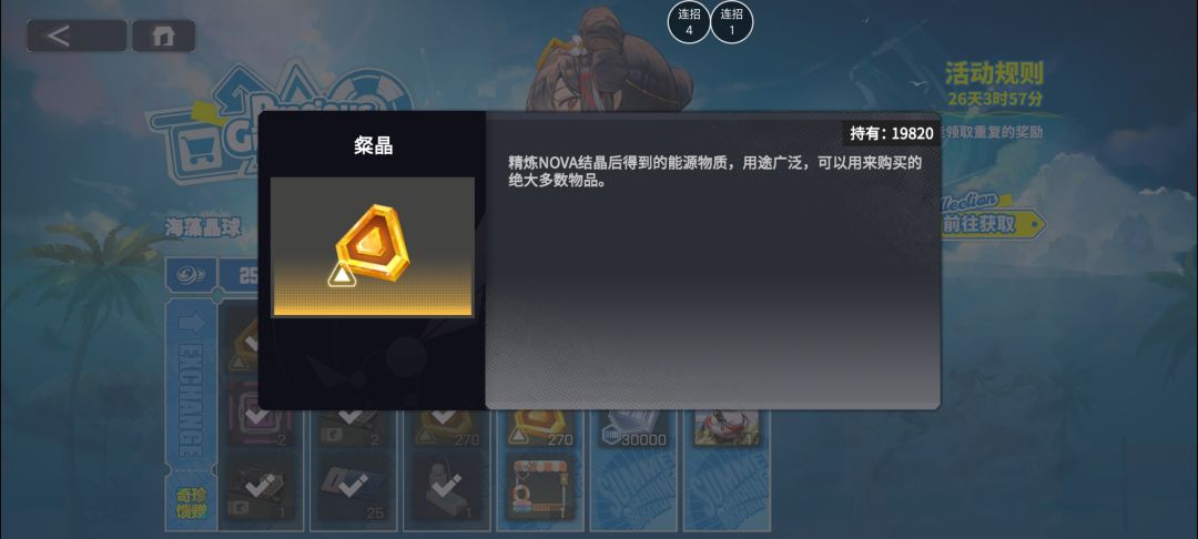 算少了教程里240,氪了6块 1
