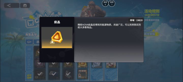 算少了教程里240,氪了6块截图