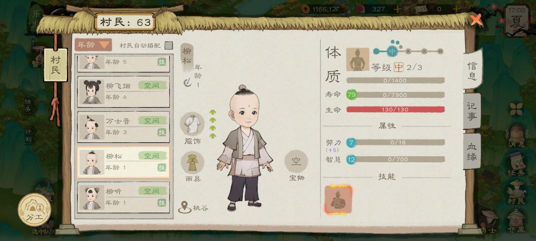 目标80岁 2