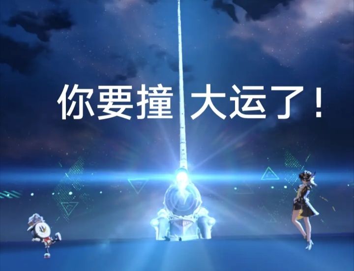 居然抽中了截图