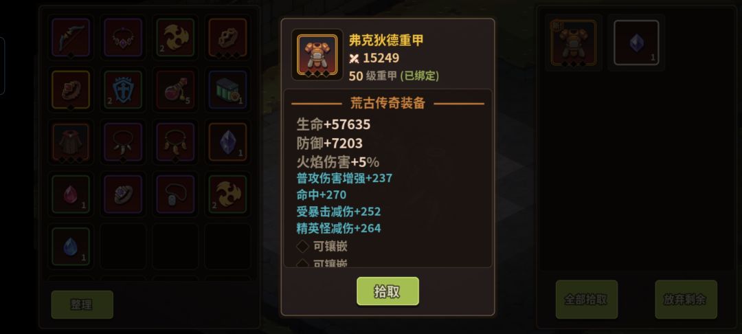 掉率很迷,老夫很伤心 2
