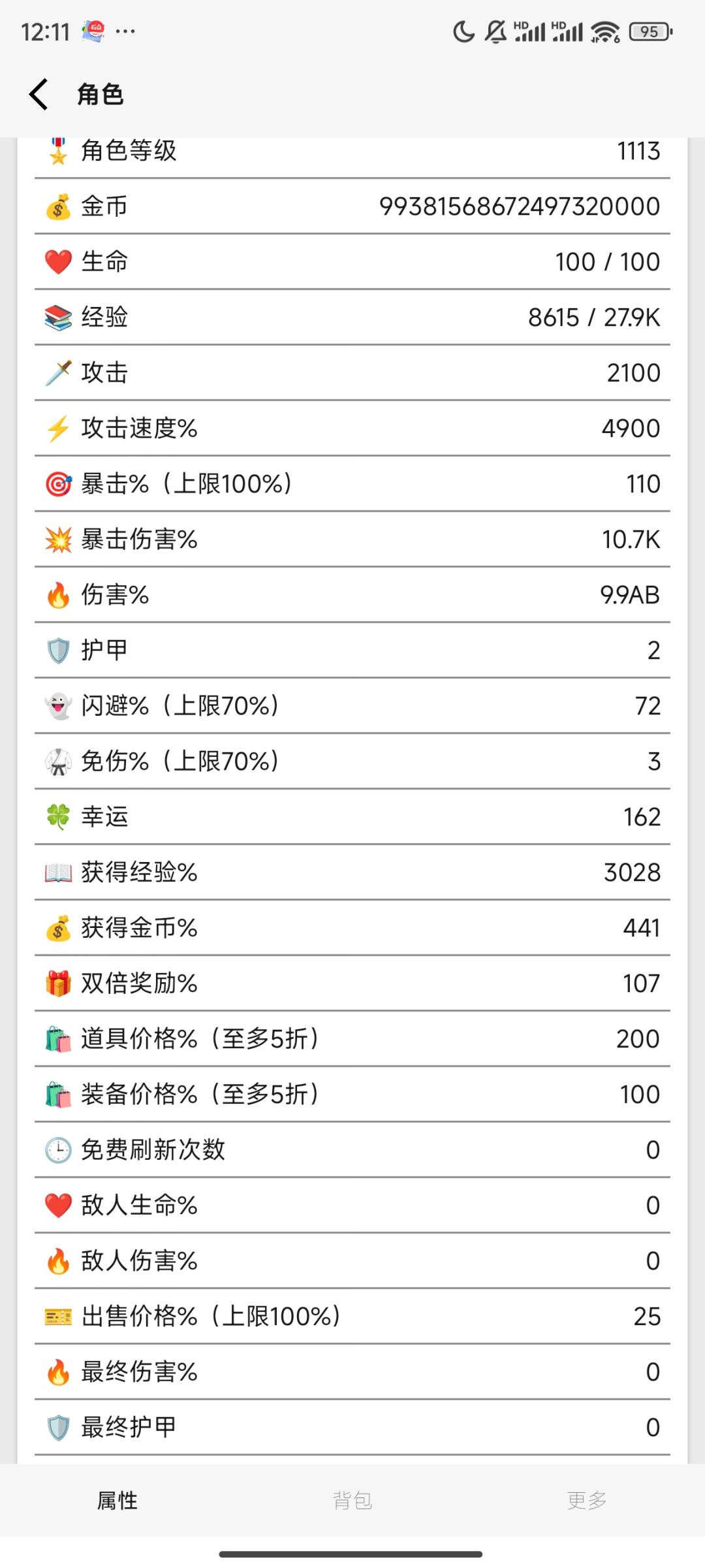 节俭者+富翁无脑过融合25难度 2