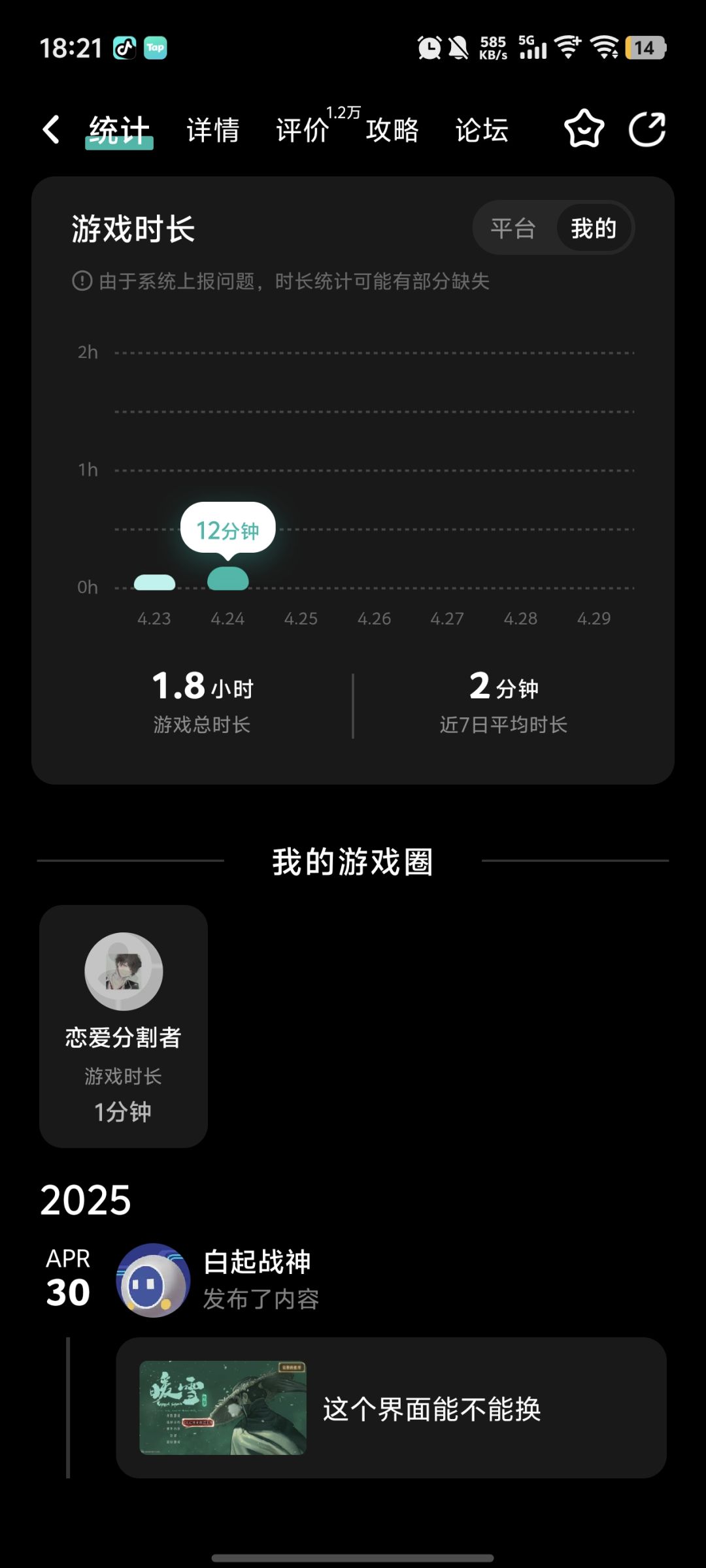 刚游完两小时不到给这玩意儿刷了 1