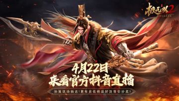 【直播预告】2.5周年超燃庆典直播即将开启！福利豪礼来袭！