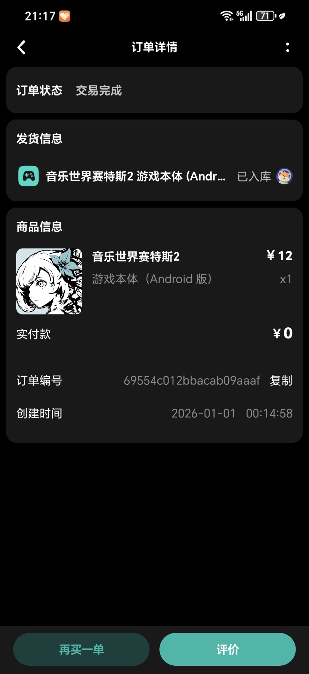 所以到底是不是免费的 1