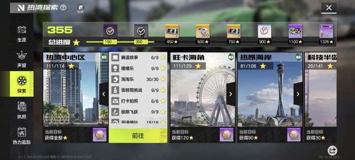 这最后一个赛道故事在哪啊,地图上只有两个截图