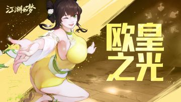 【内含福利】周末愉快！来自半周年的欧皇之光！