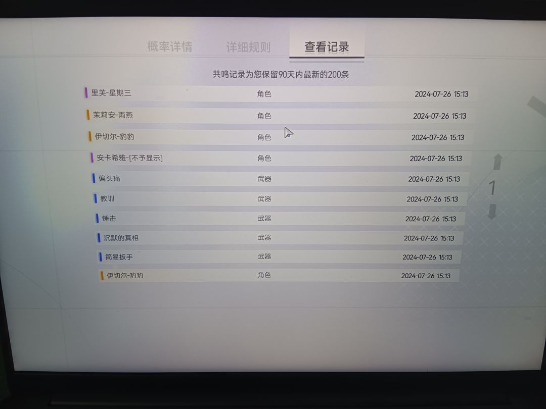 尘白nb 2