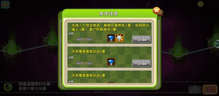拓维你自己看看你这任务能完成吗截图