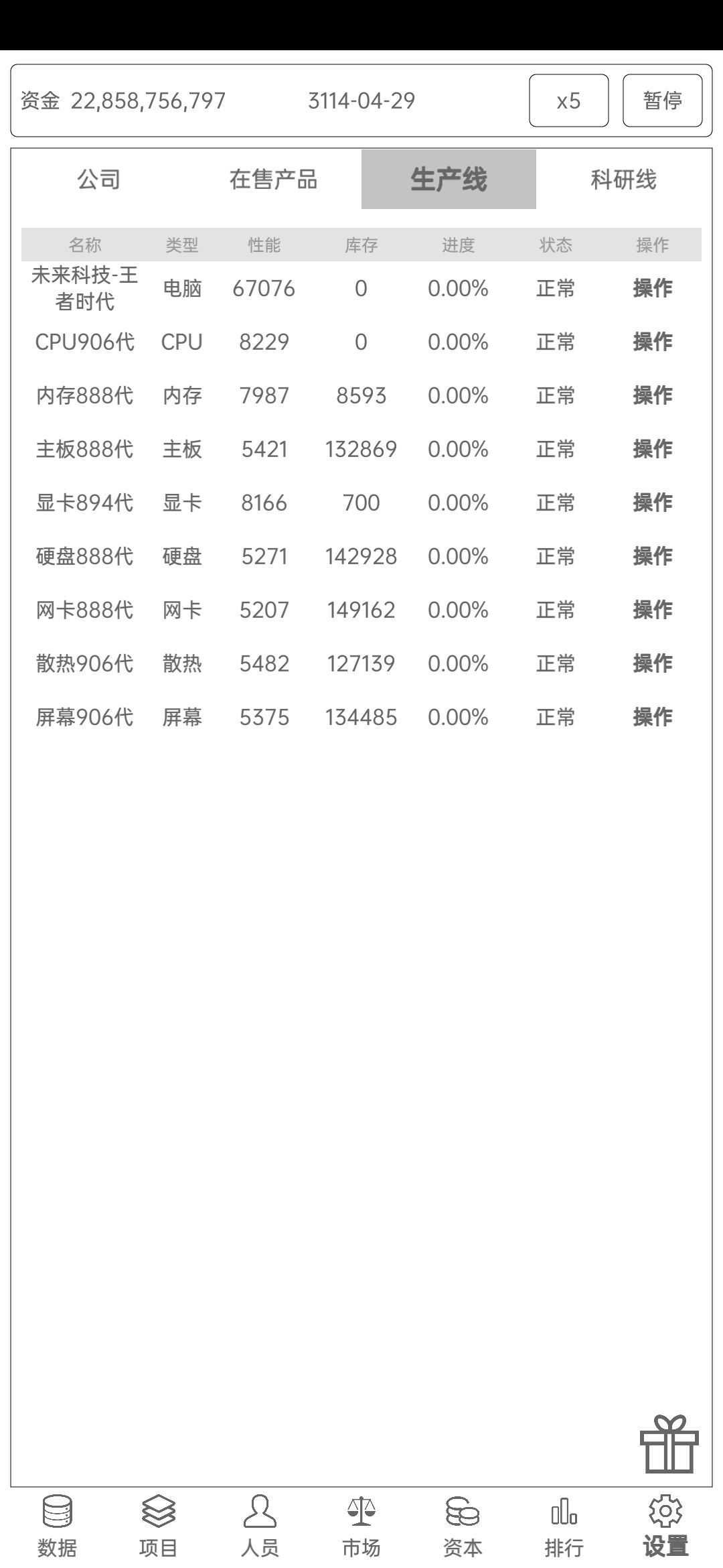 动态图片 3