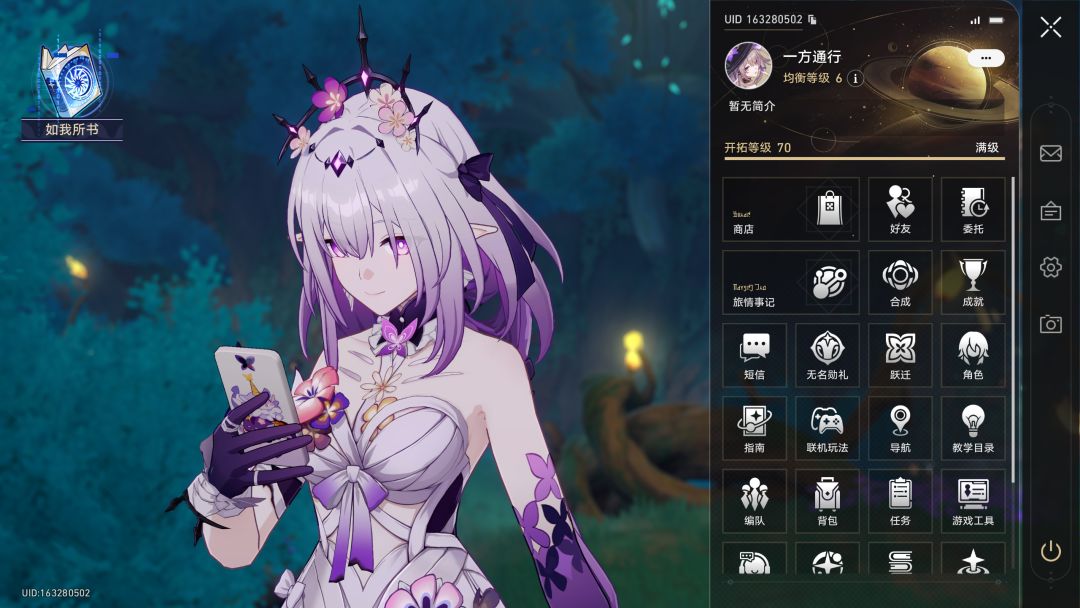 入坑134天70级了 1
