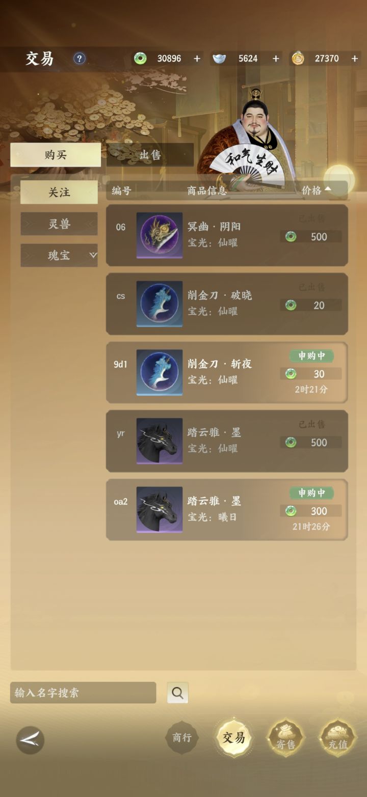 申购失败的玉不还了吗???截图