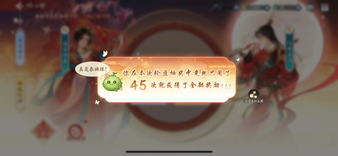 情人节皮肤 4