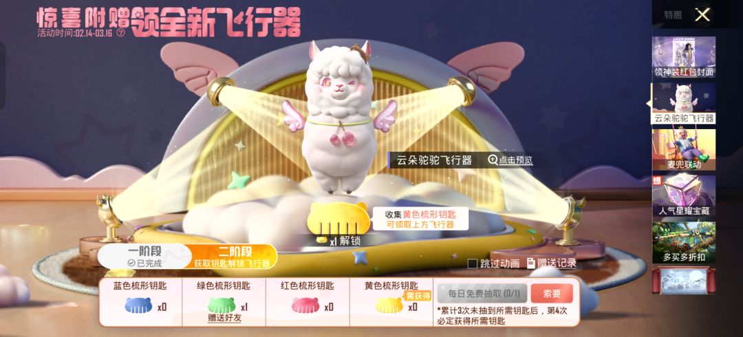 V区绿换黄 1