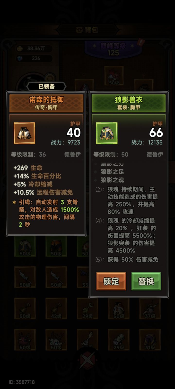 为何德鲁伊装备都没乱舞的强化,套装也没有截图