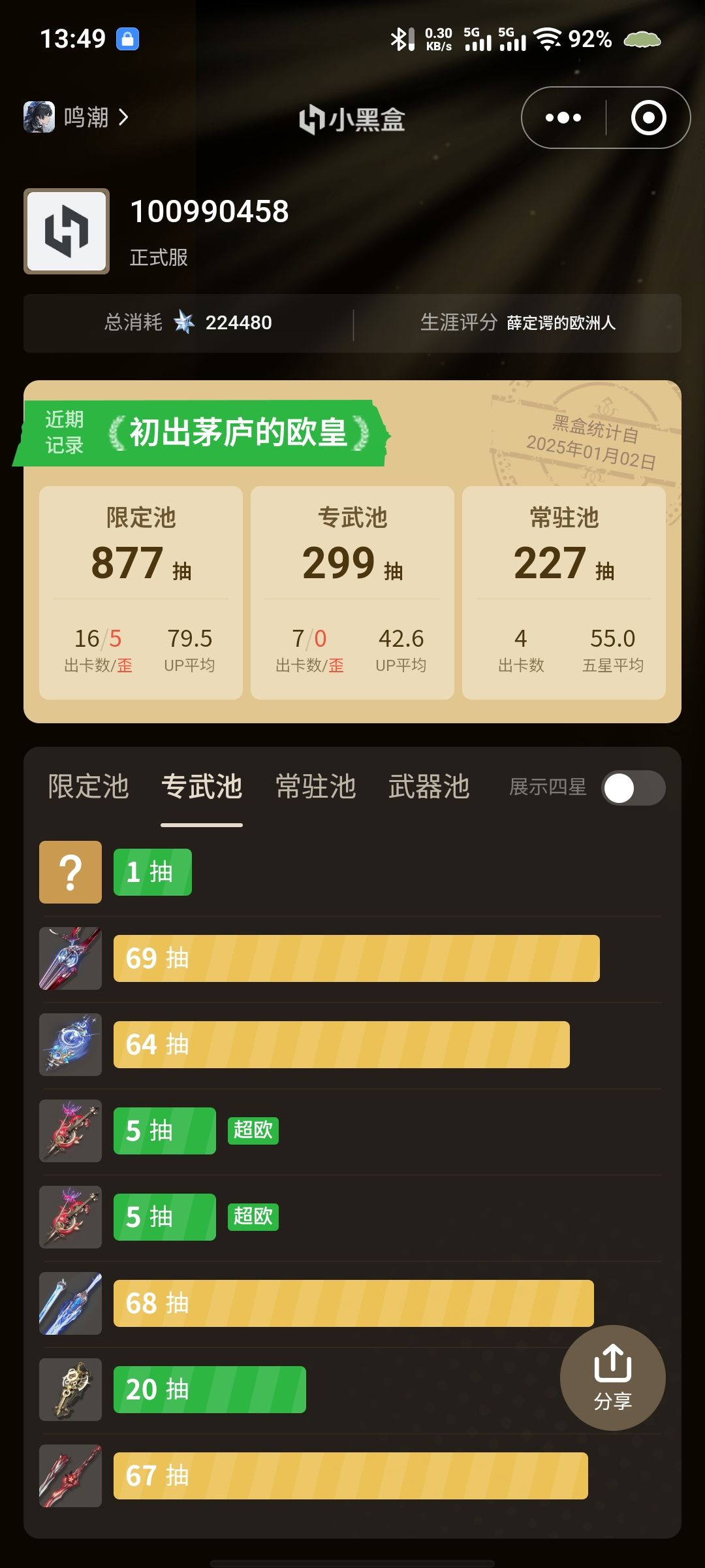 下次敢不敢给我20发凑齐01 2