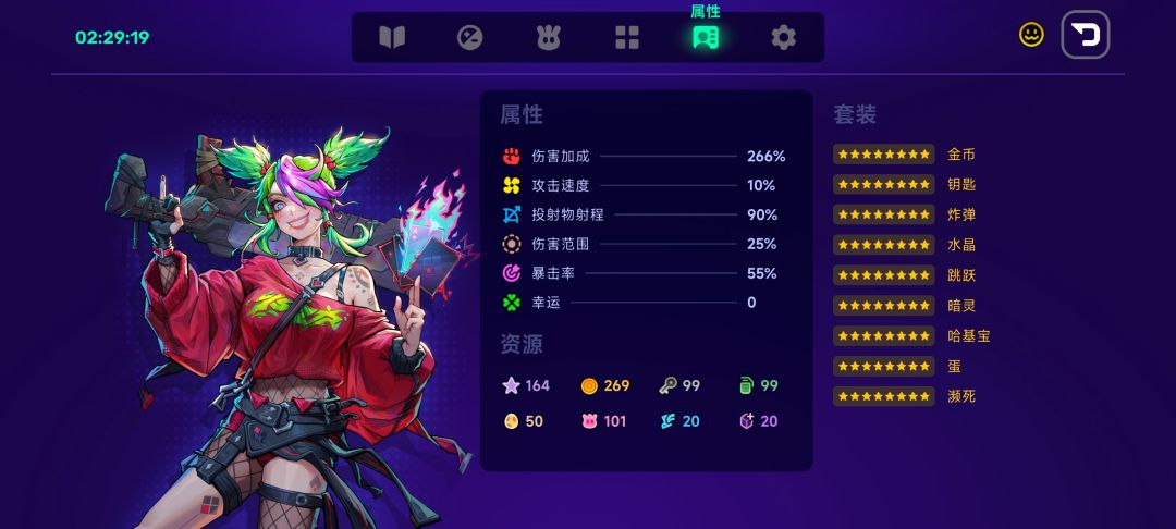 哈基米全收集 2