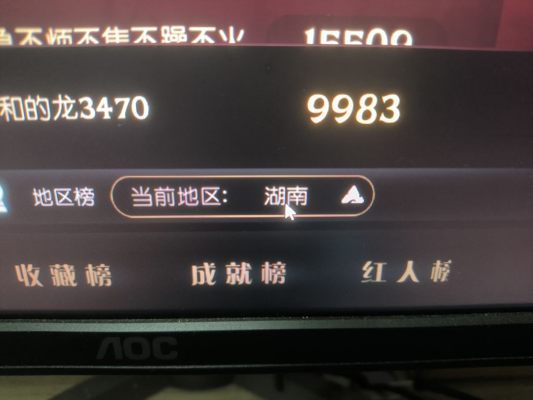 不懂就问,wegame没排名 1