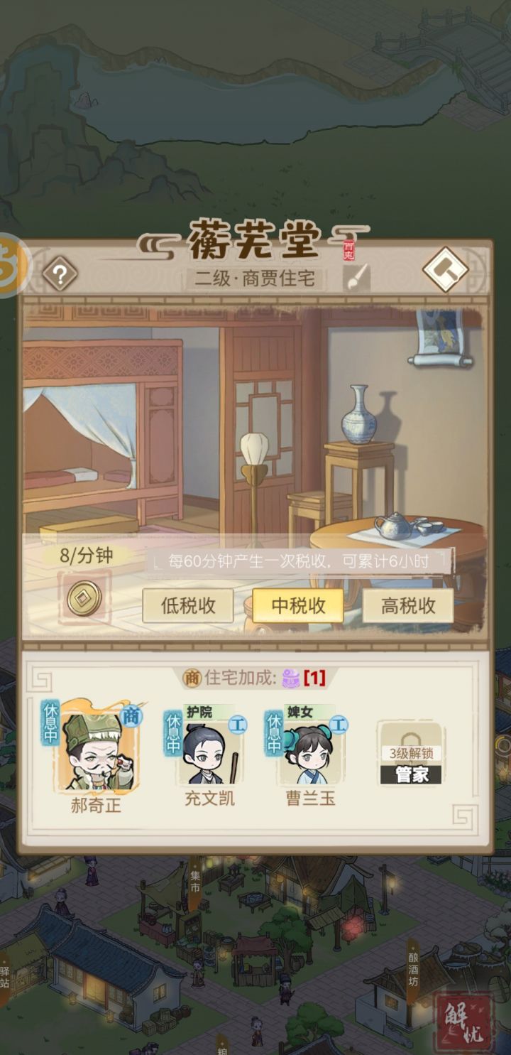 商贾住宅有没有必要盖截图
