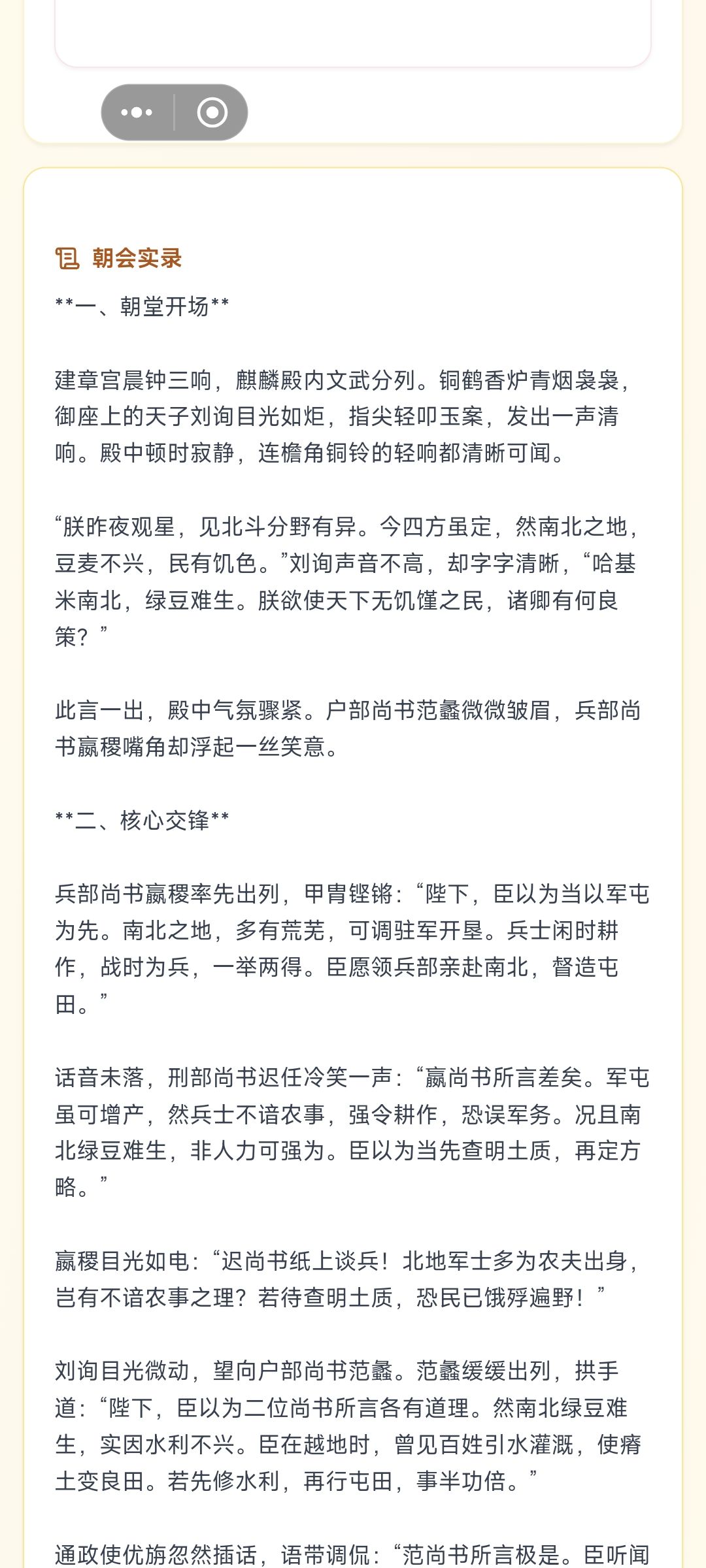 猜猜看我用了什么关键词？截图