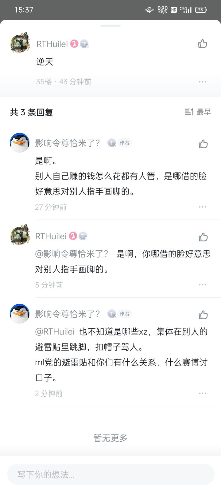 是啊,你哪借的脸好意思对别人指手画脚的。截图