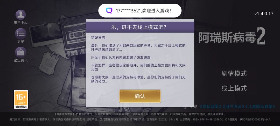联机?联个pi? 1
