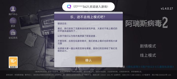 联机?联个pi?截图