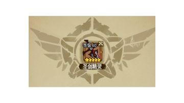 小天使“圣剑精灵”的破甲效果测试及其与鼠公主一技能破甲叠加算法