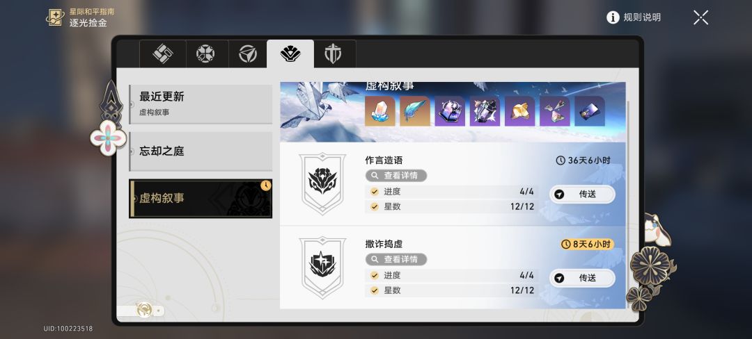 虚构混满了 1