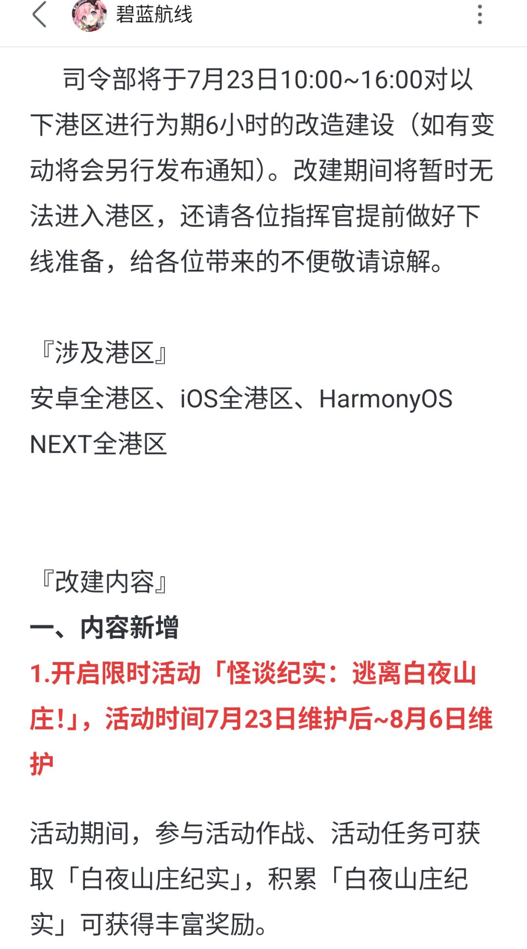 明天维护哦 1