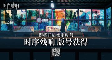 【互动有奖】特殊原体「版号」已被成功回收