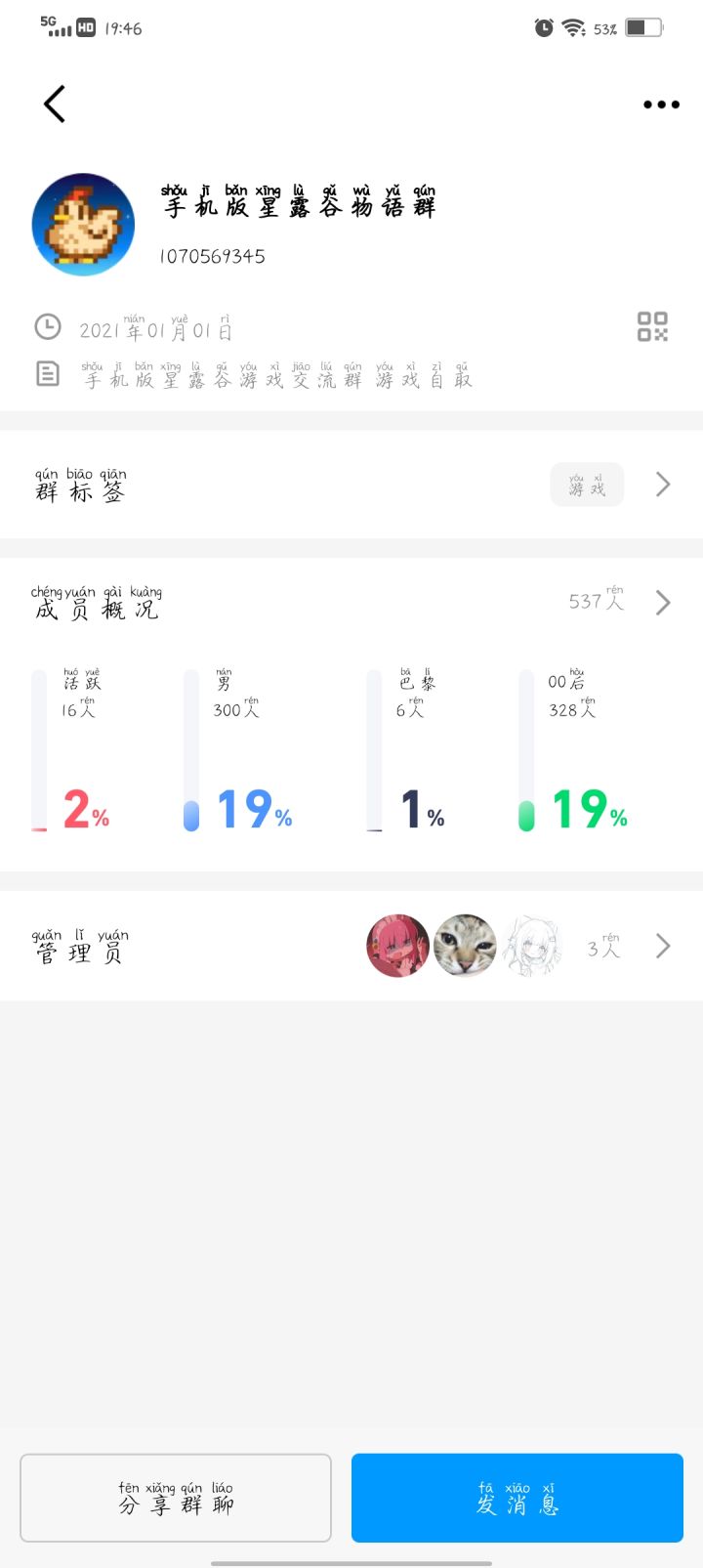 星露谷物语截图