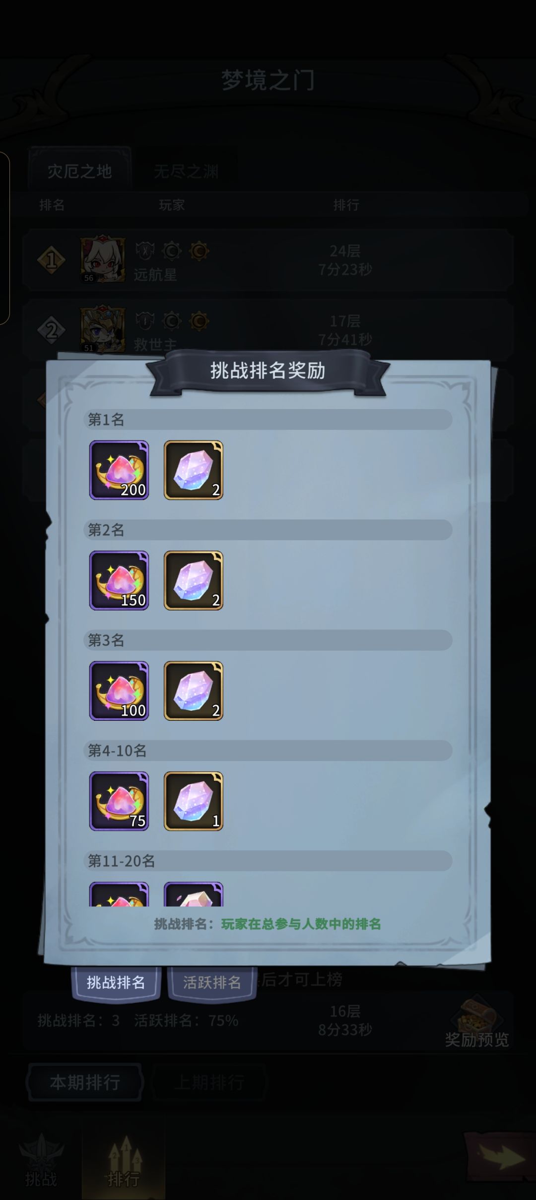 萌新指南之英雄篇 6