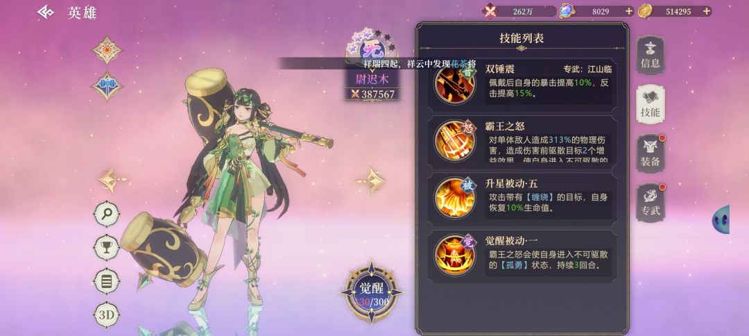 本次测试意见以及输出角色推荐 1