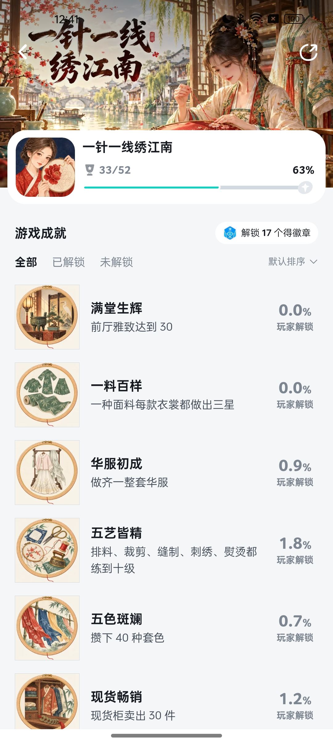 有明显进步，但还不够 8