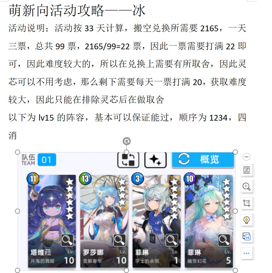 这个活动到底该怎么打呀? 1