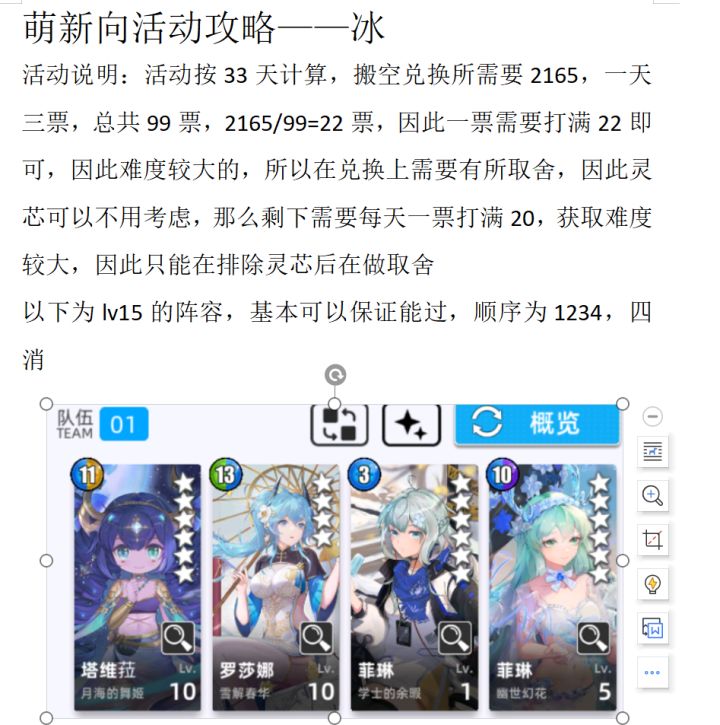 这个活动到底该怎么打呀?截图
